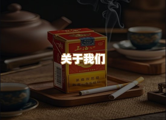 关于奥玛烟网